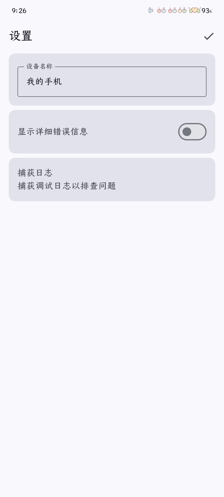 亚辉快传图2