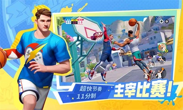 全明星街球派对游戏绿色版-图3