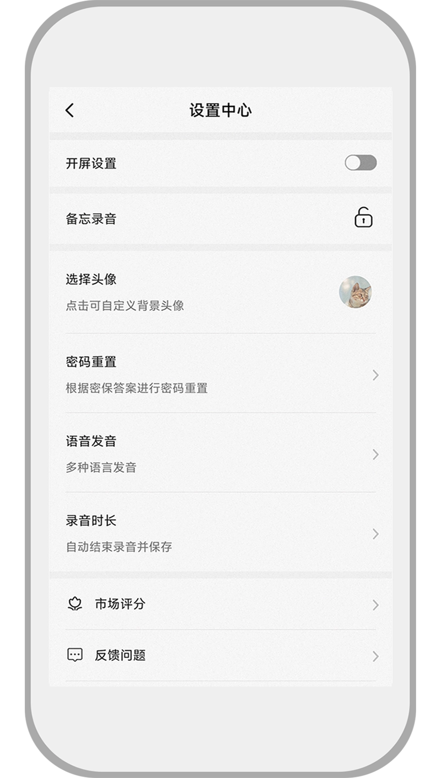 速记备忘录(2)