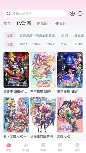 次元城动画图2
