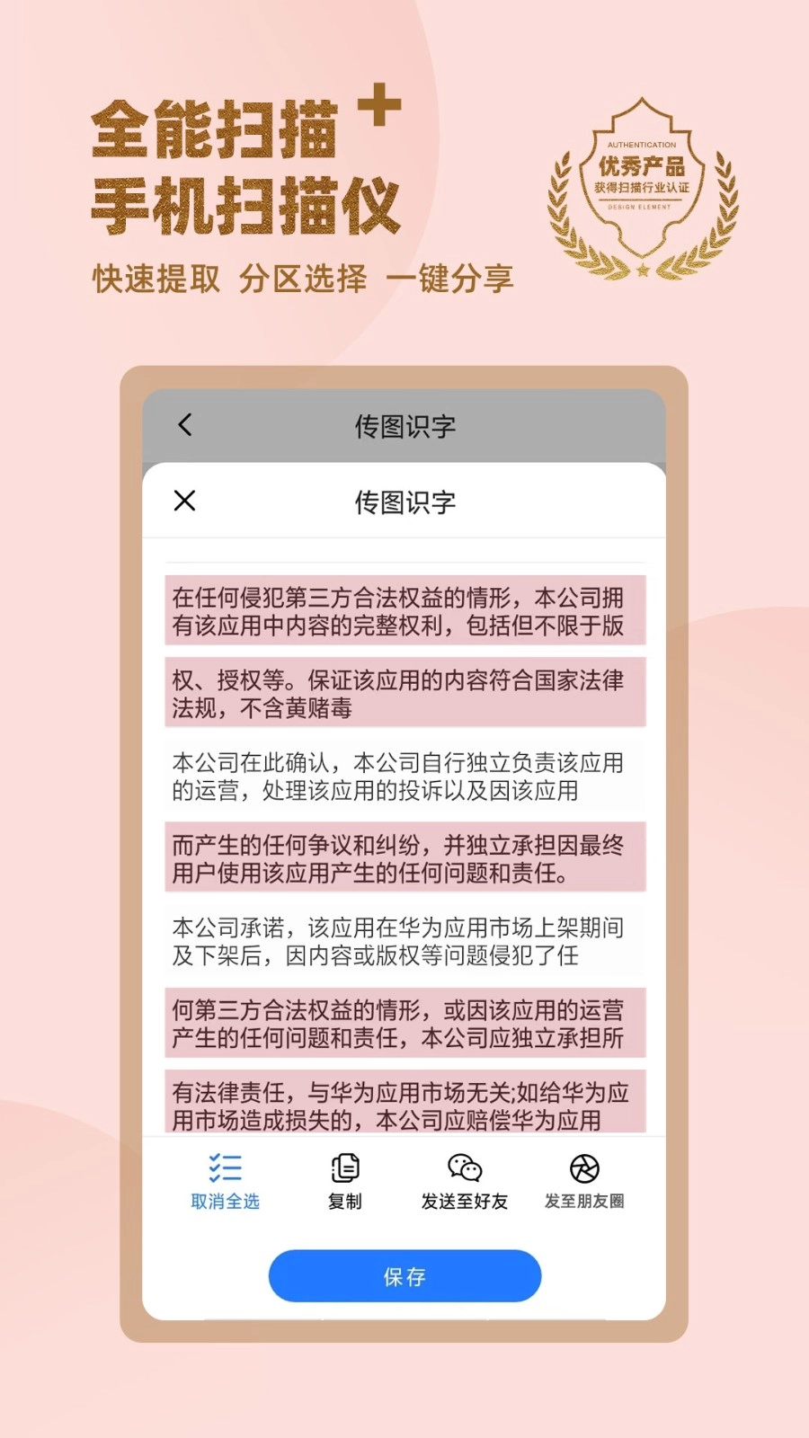 传图识字专业版图3