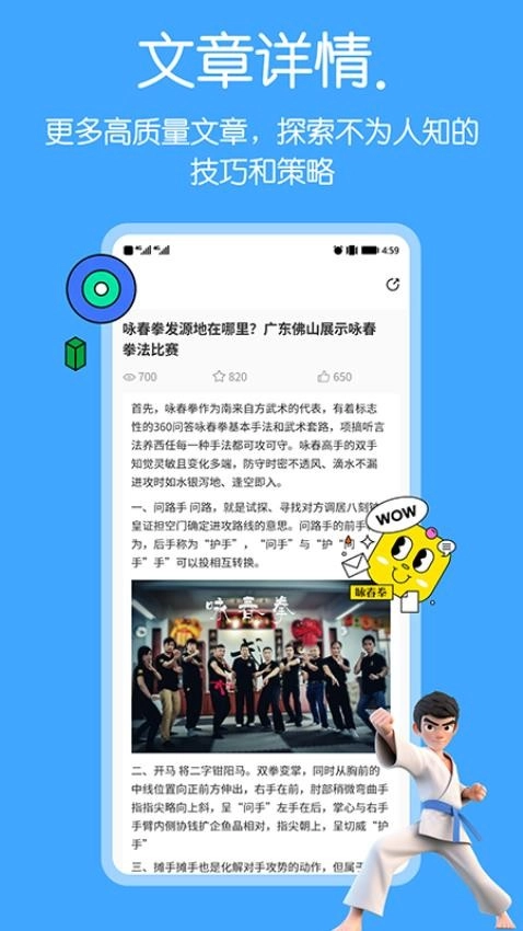咏春拳中文版