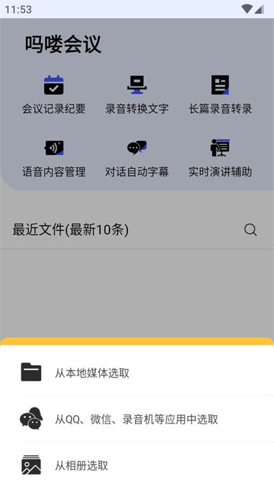 吗喽会议图2