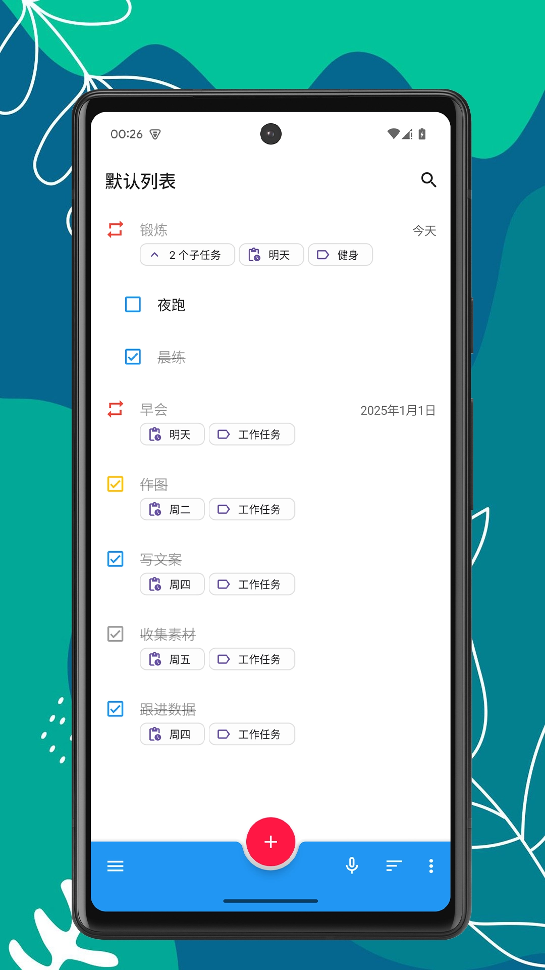 便签宝图4