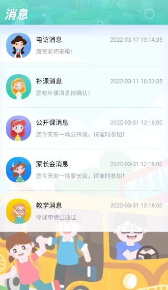 天天童学HD图1