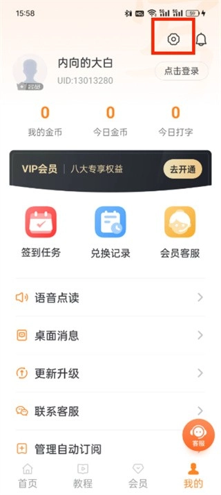 手写输入法中文版图3