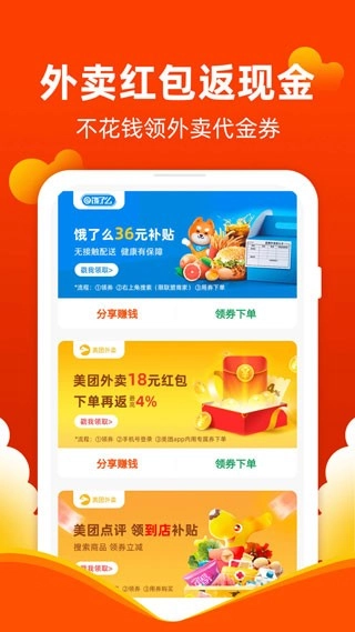 白菜優(yōu)惠券最新版截圖1