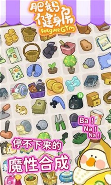 肥鹅健身房2024(1)