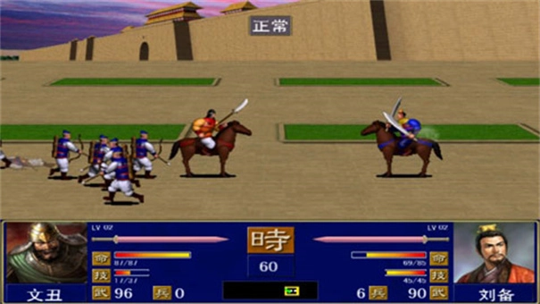 三国群英传一正版