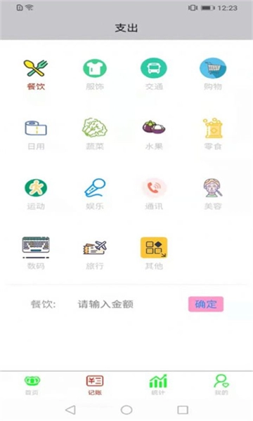 opemsea记账图1