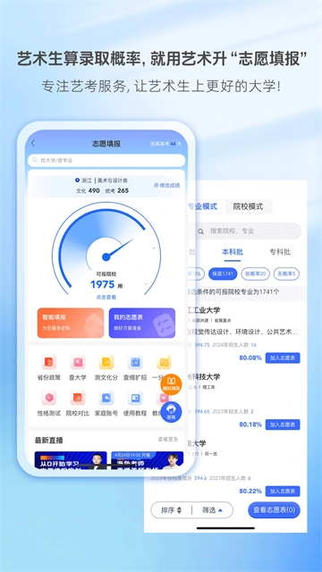 艺术升无广告版(2)