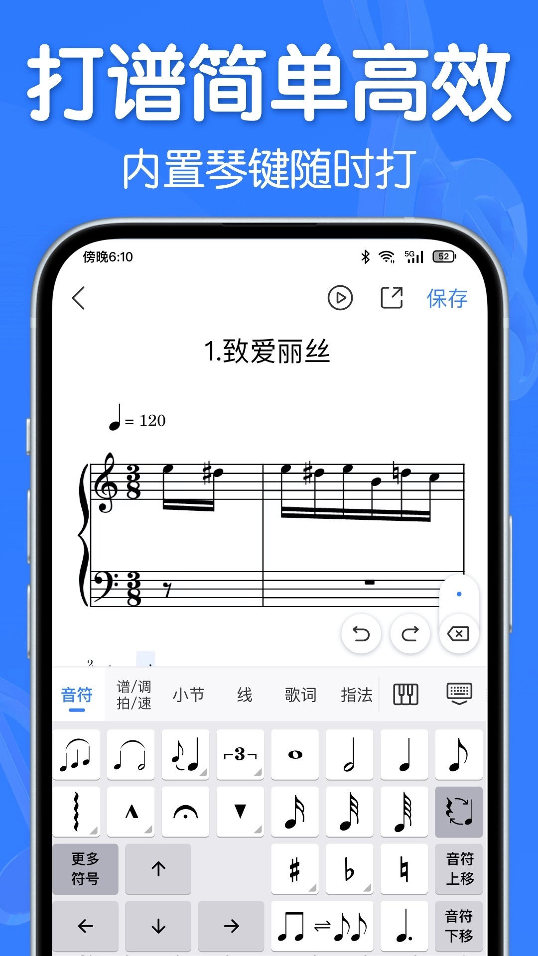 来音制谱图1