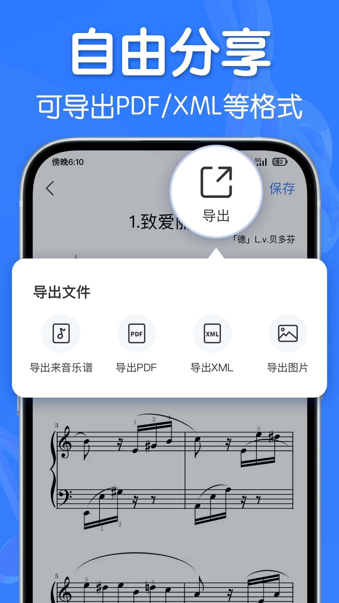 来音制谱图5