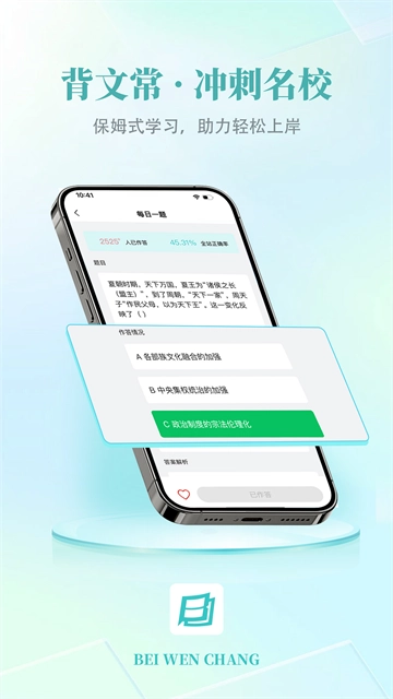 背文常最新免费版图2