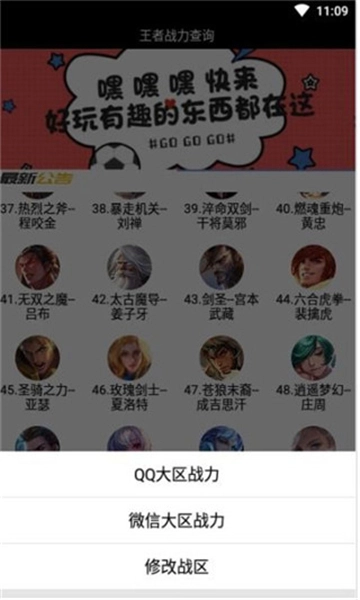 战力助手