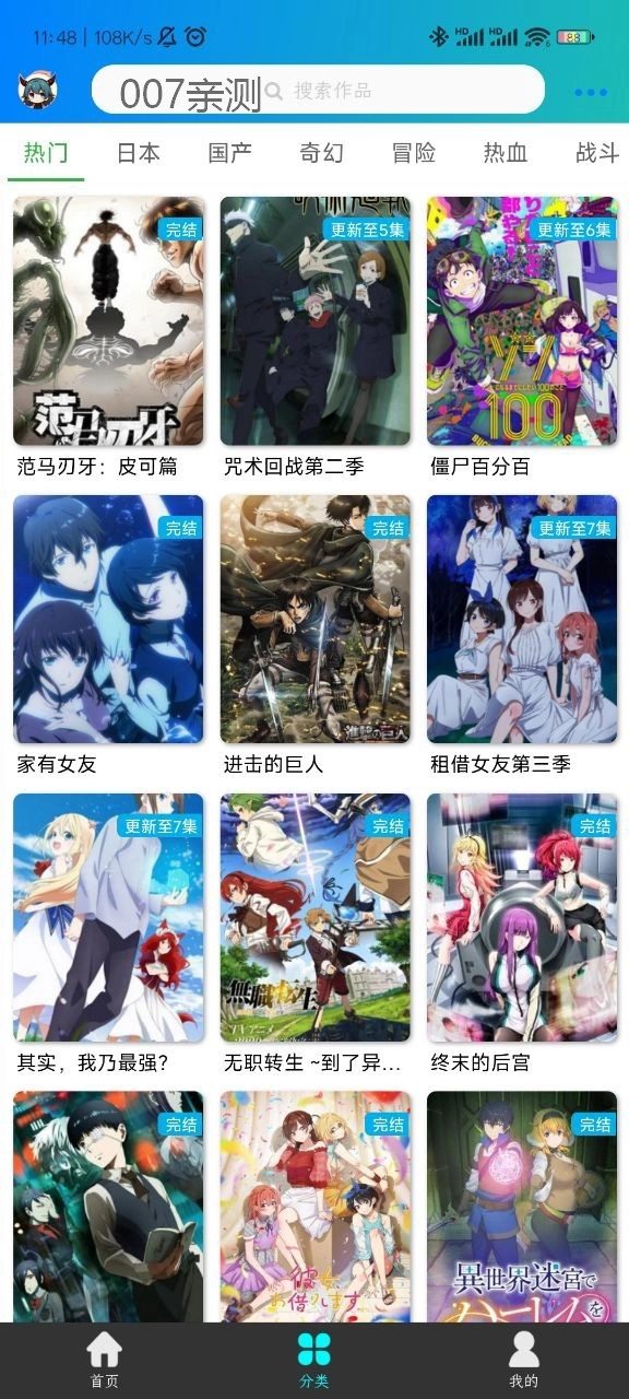 萌道动漫最新版图2