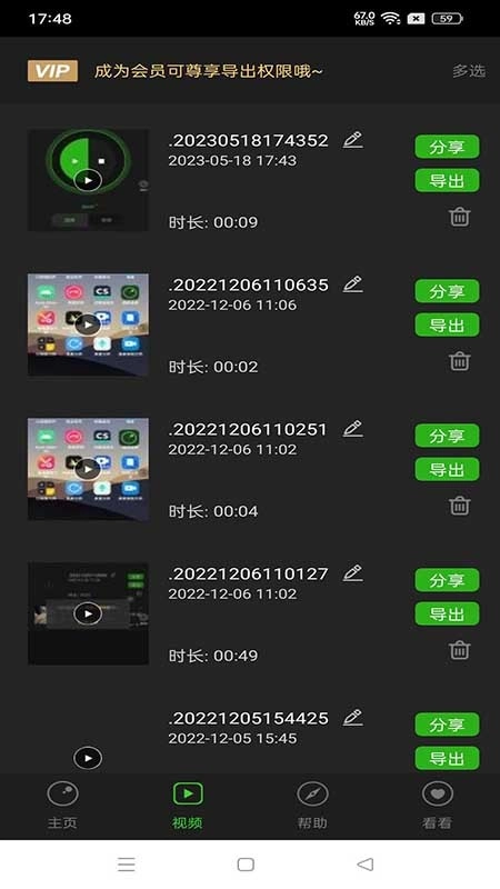 超级录屏图2