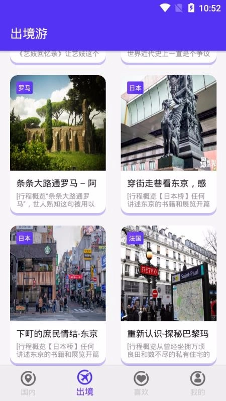 美好去处图2