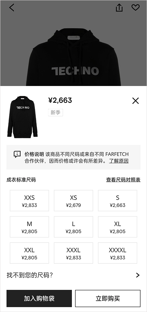 FARFETCH发发奇图4