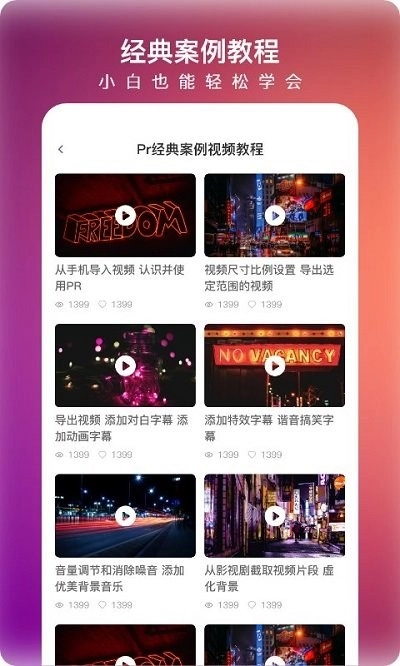 pr剪辑3