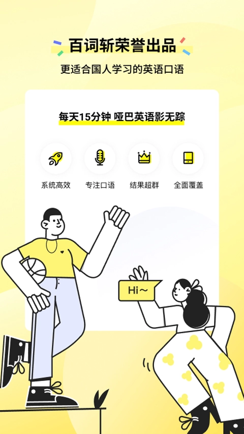 咸蛋口语图3