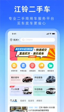 江铃二手车图1