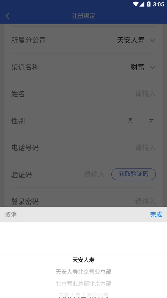 天安双录通4