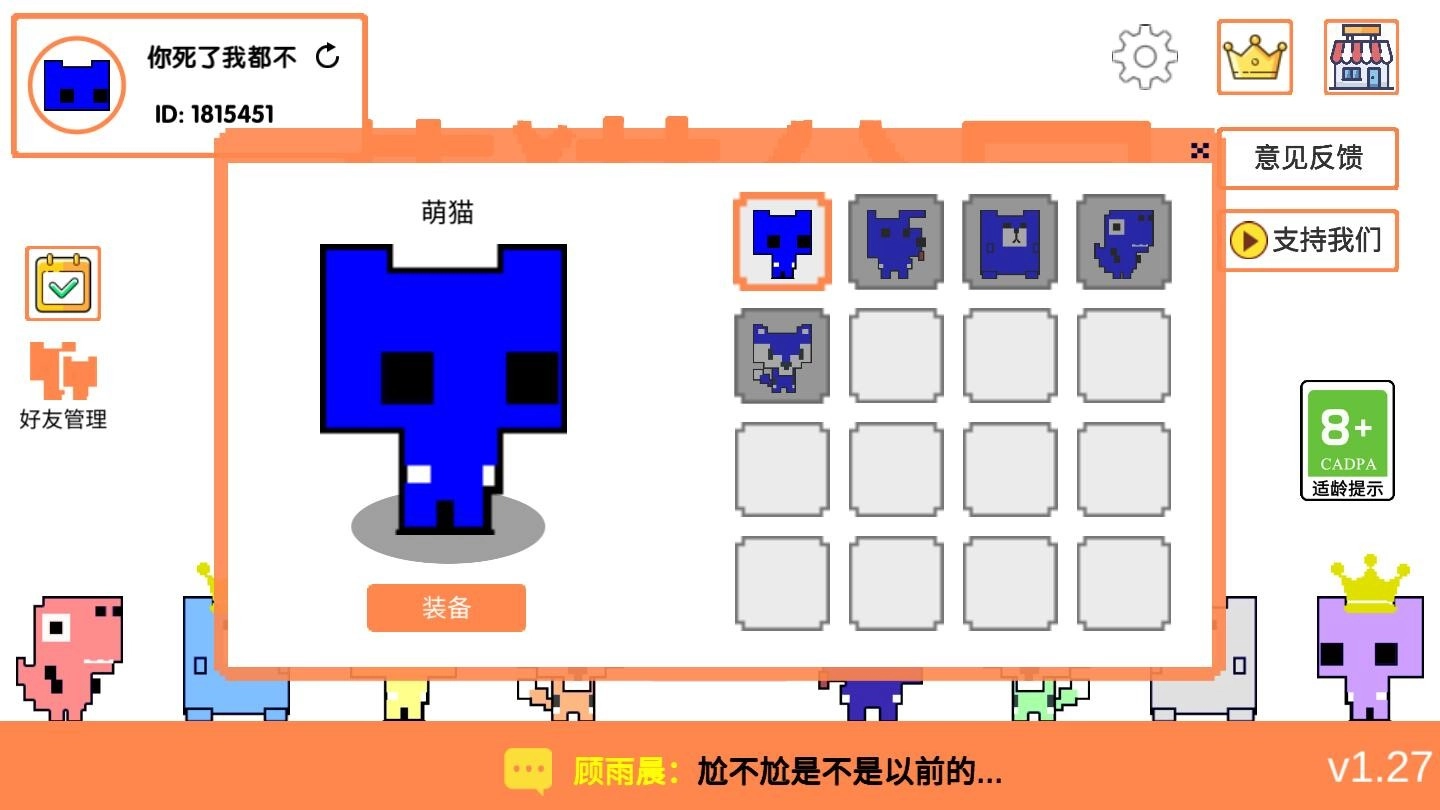 萌猫公园