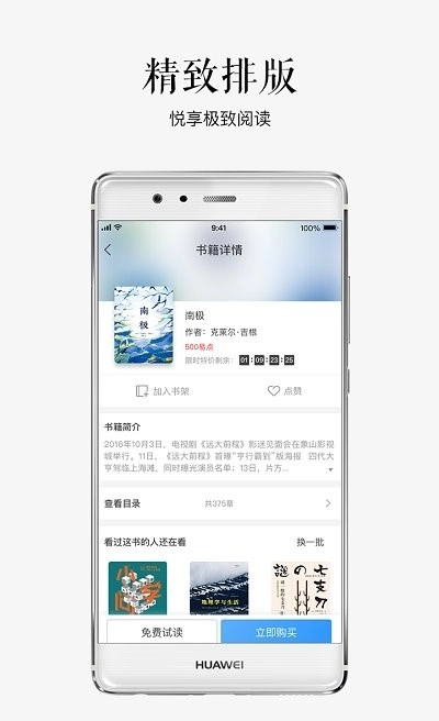 苏宁悦读图1