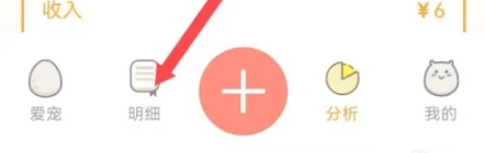 可萌记账免费版图4