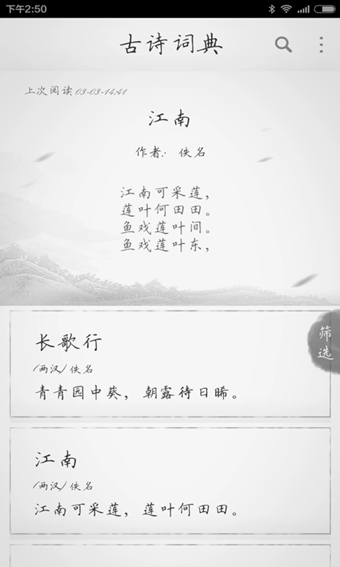 小学古诗图1