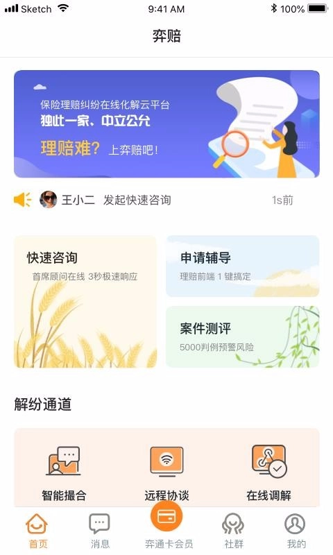 弈赔图4