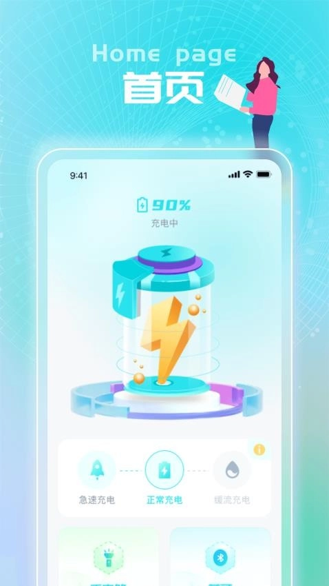闪充王图1