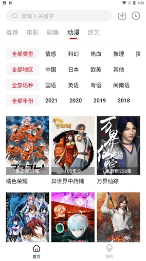 libvio看剧图3