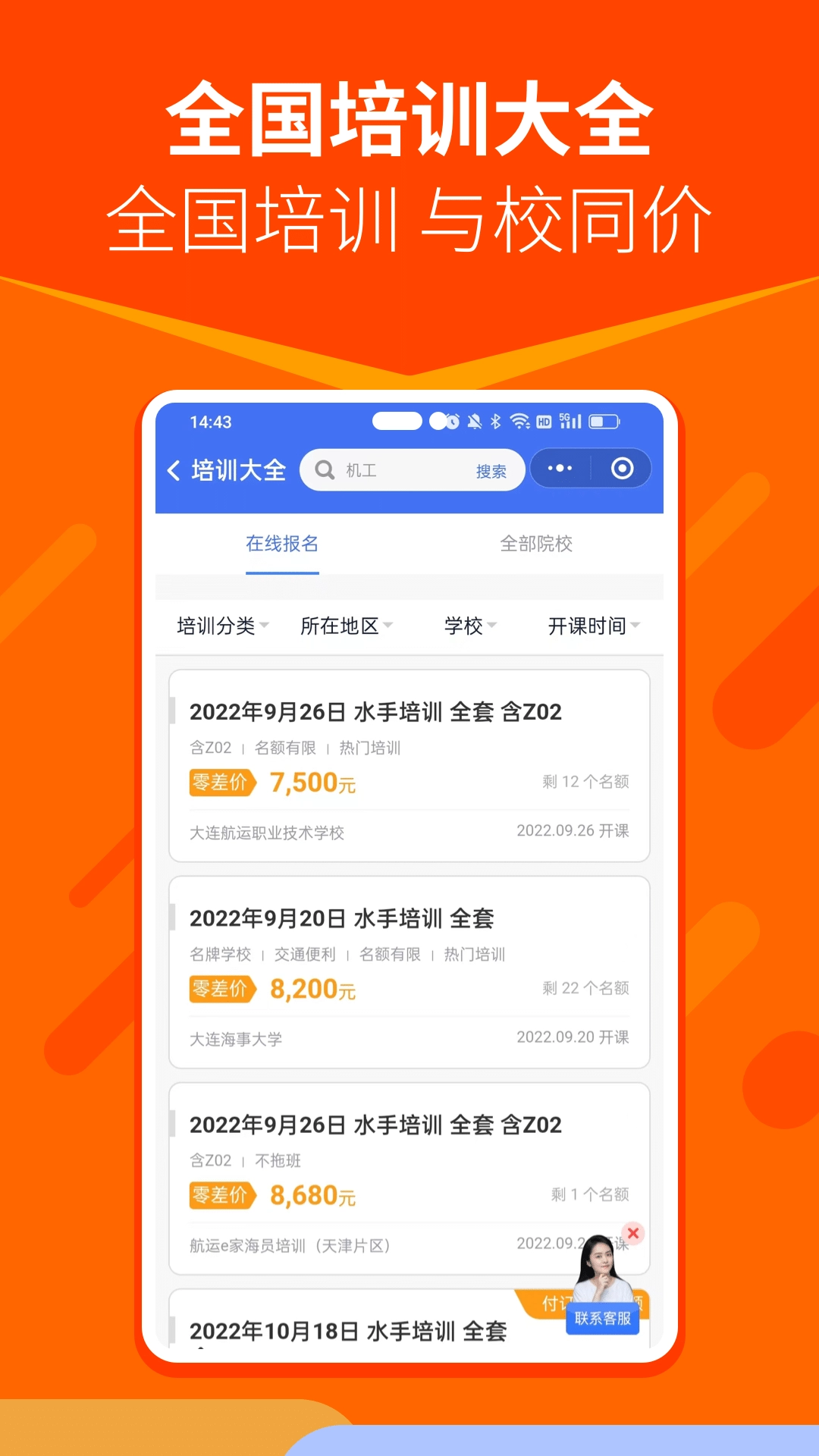 航运e家图5