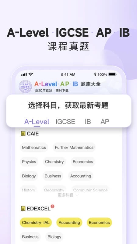 国际课程题库图2