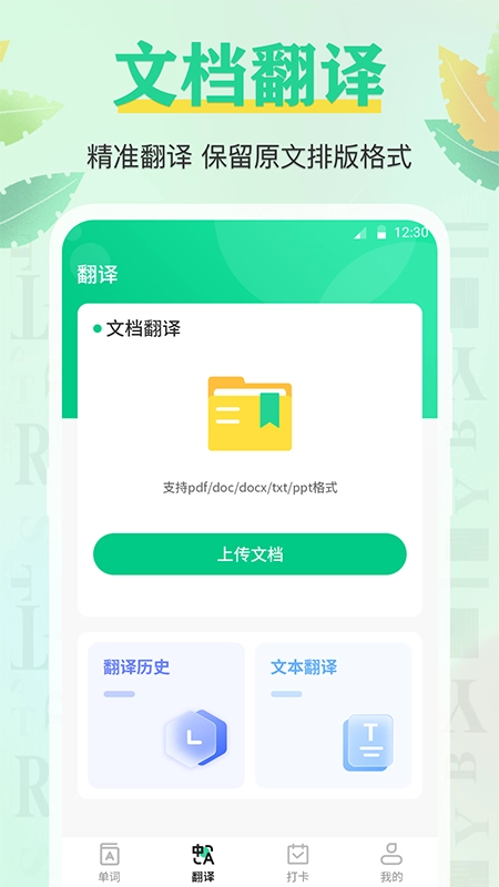手机背单词