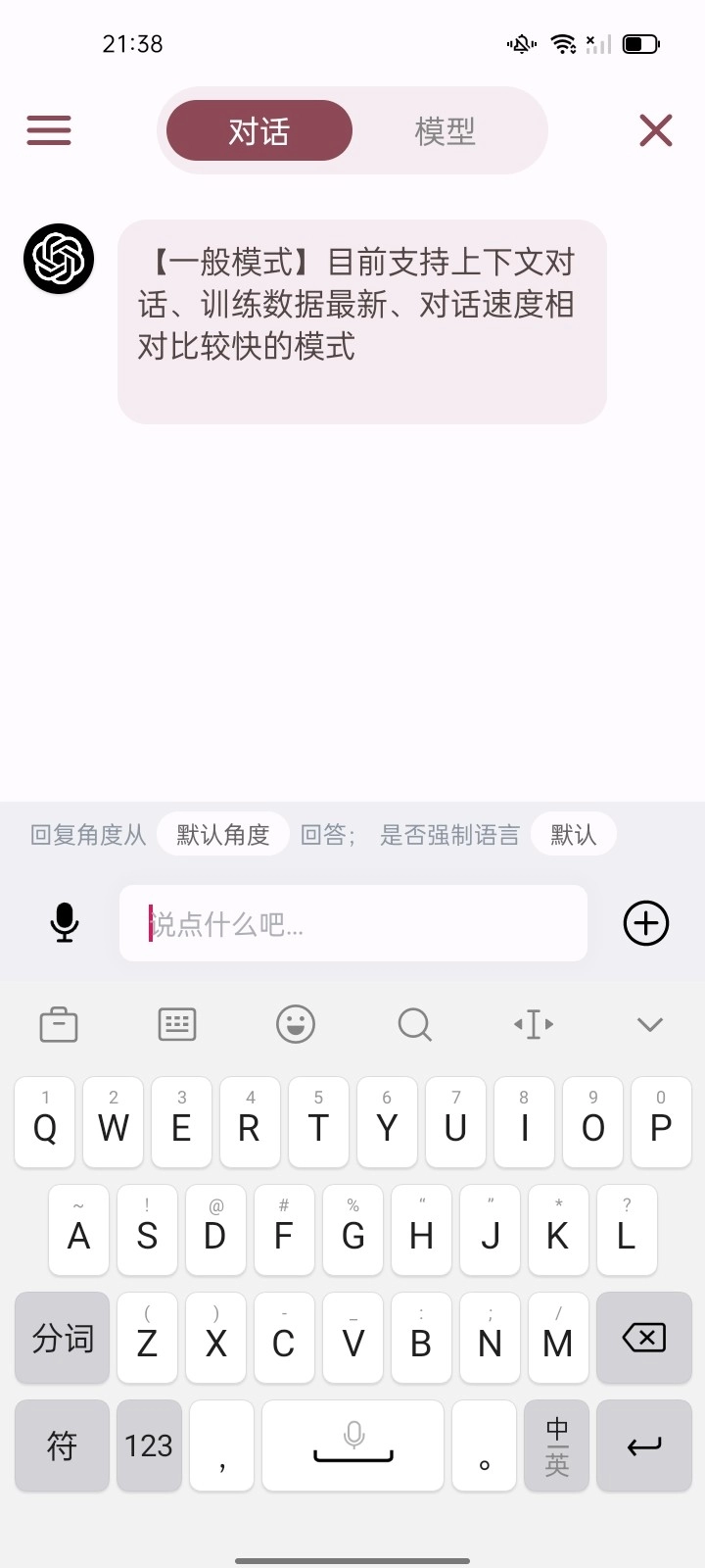 Ai浏览器图1
