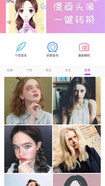漫有趣图2