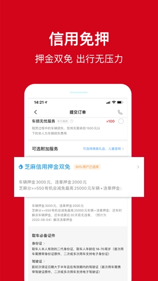 安飞士租车图4
