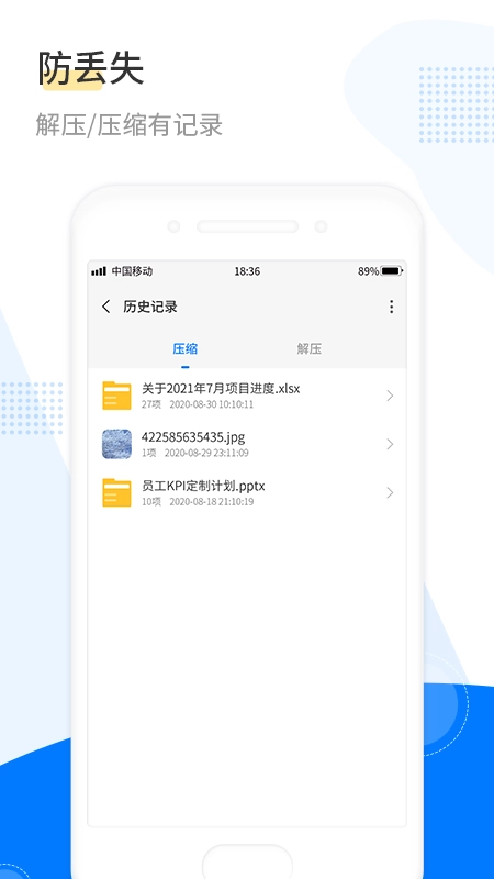 解压王图5