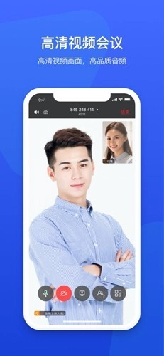 绚星会议图3