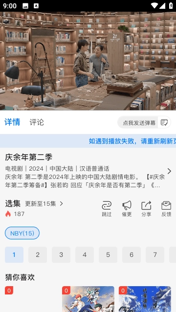 酷酷哒影院图3