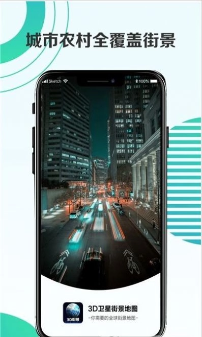 3D卫星街景图1