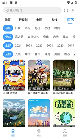 好看影视 图1