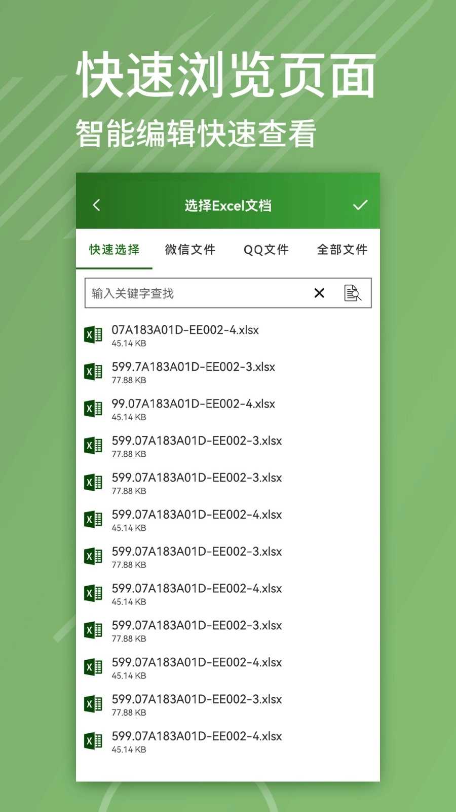 Excel编辑图4