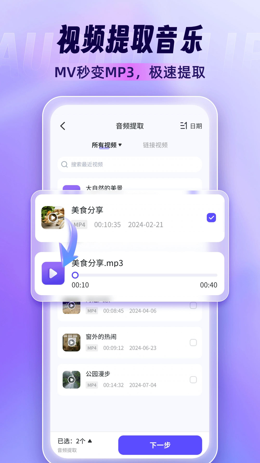 音乐剪辑师图3