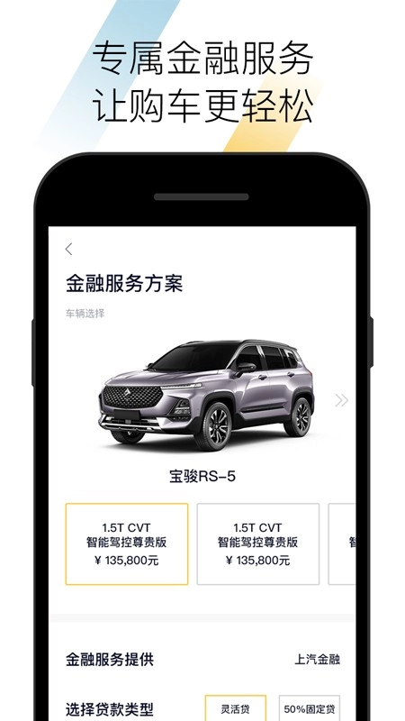 宝骏汽车图1