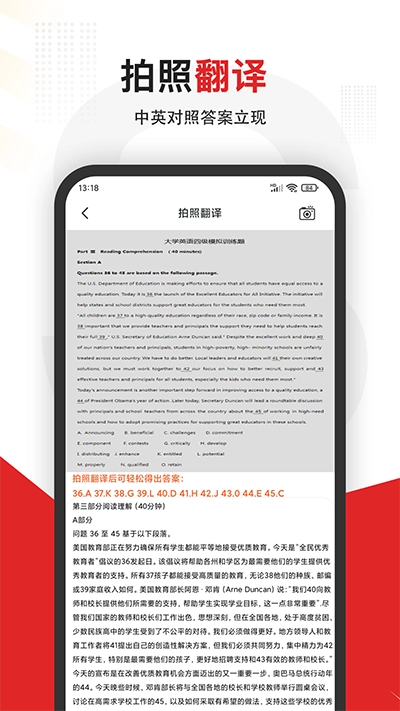大学搜题图1