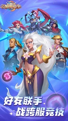 召唤师纷争最新版